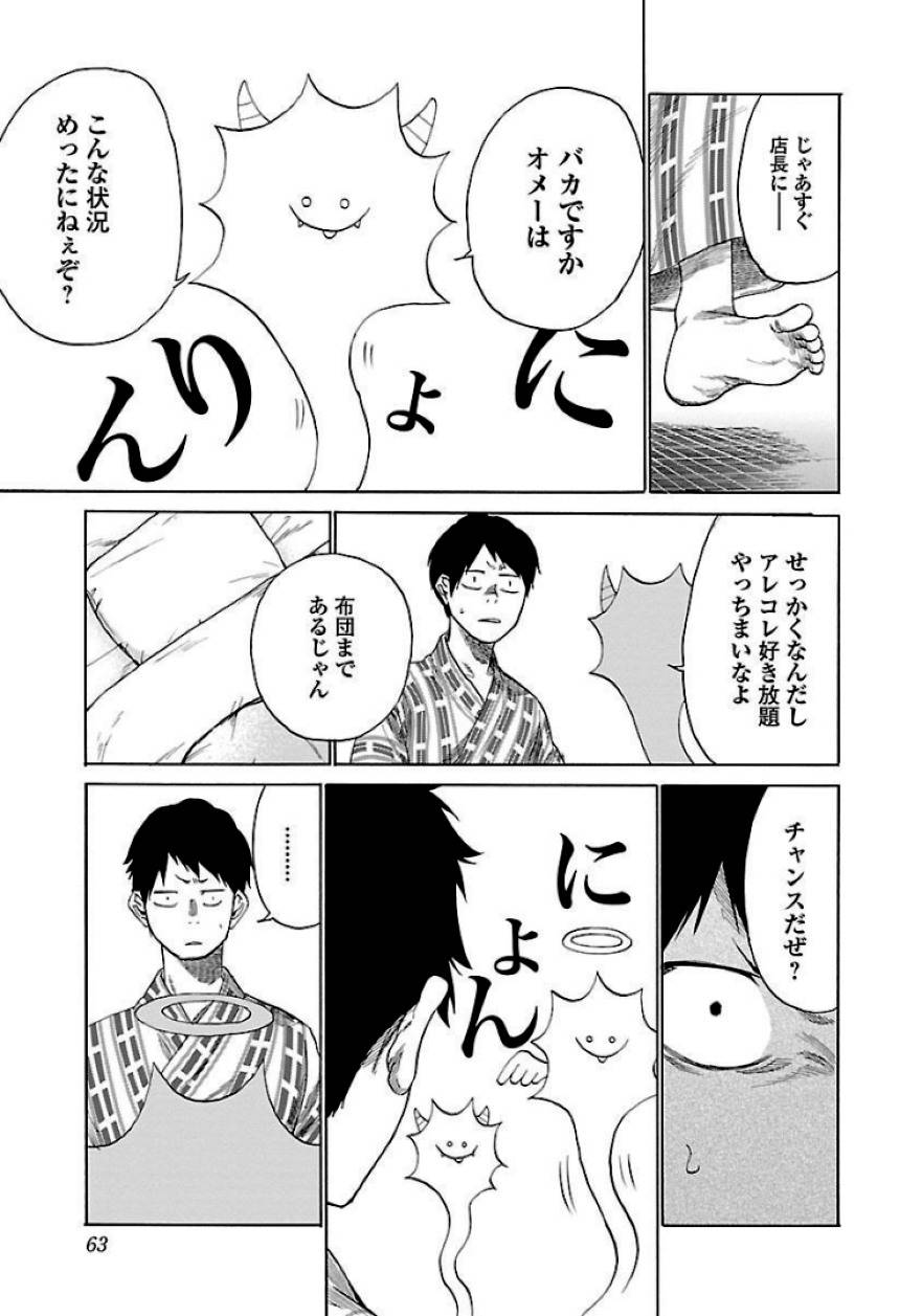 Page 63