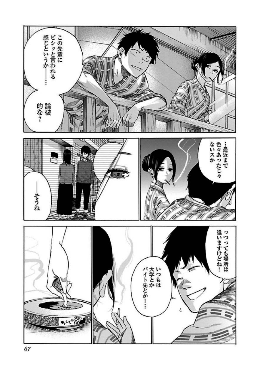 Page 67