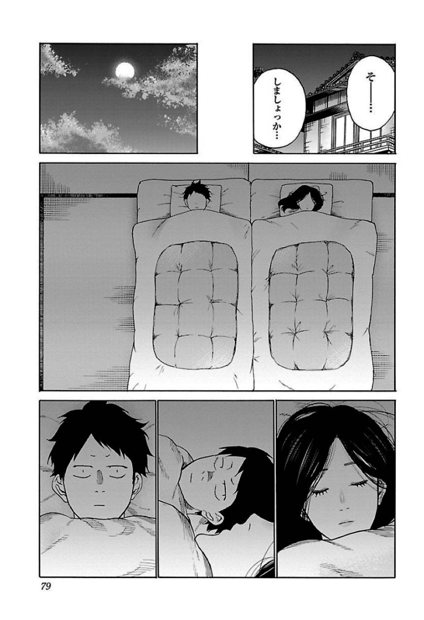 Page 79