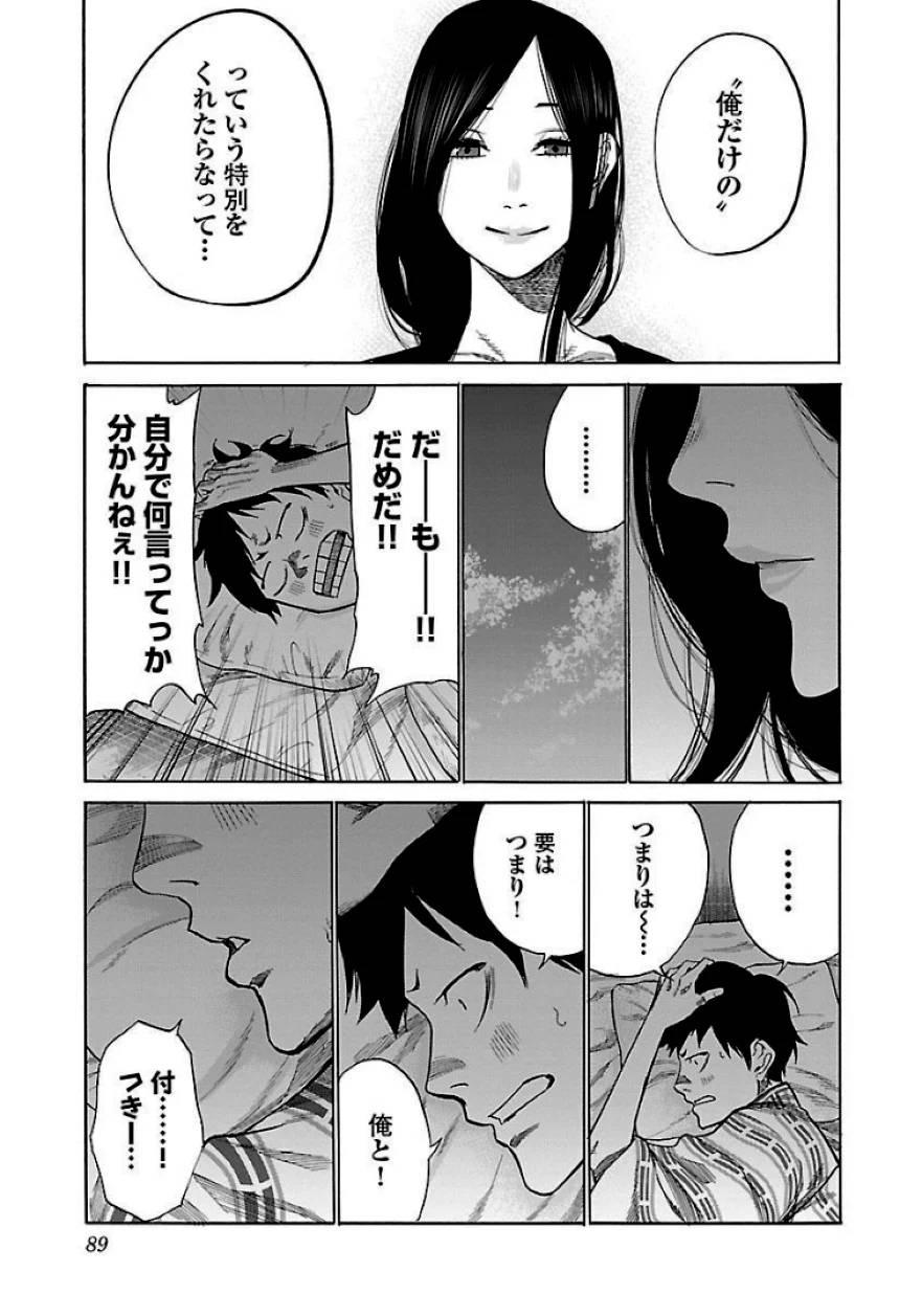 Page 89