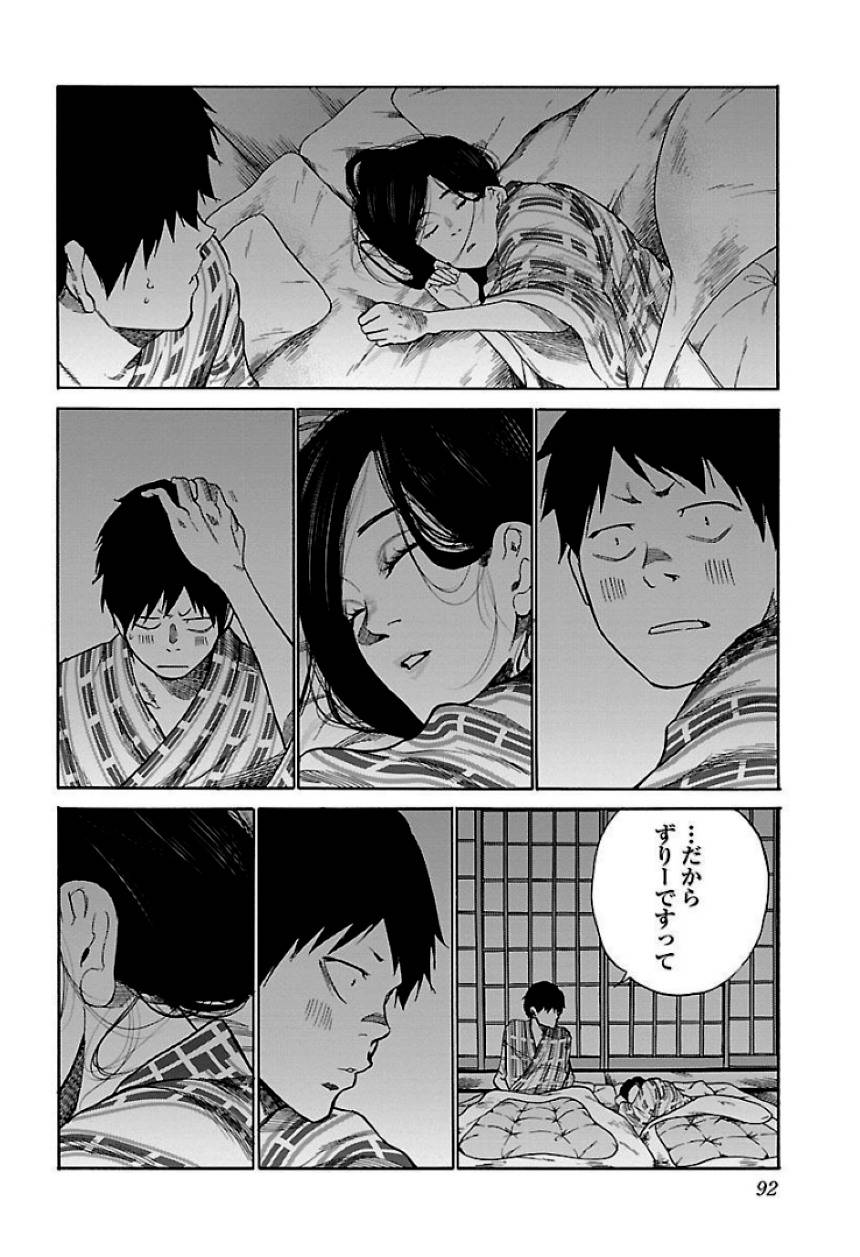 Page 92