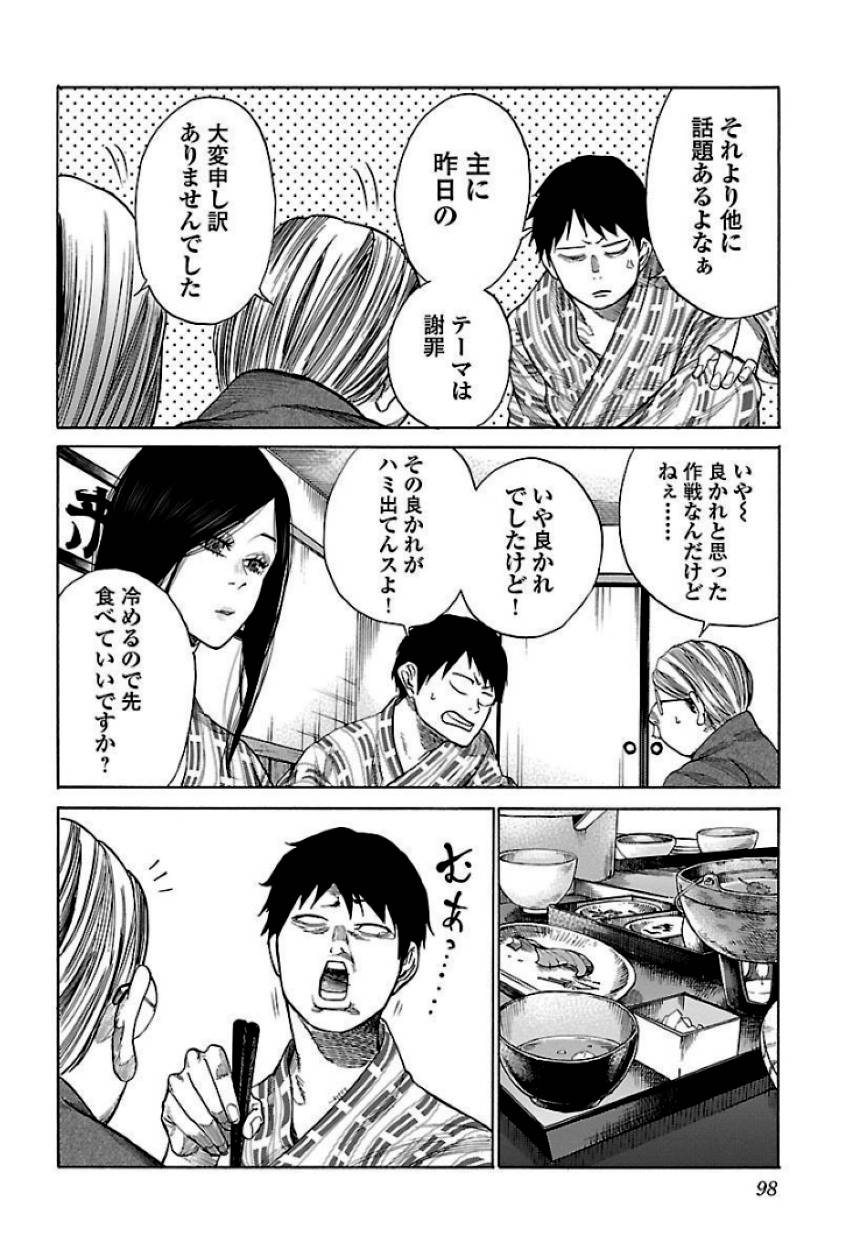 Page 98