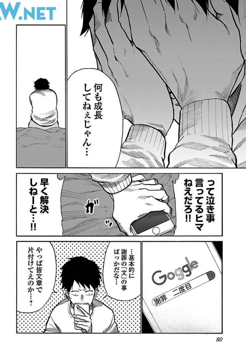 Page 79