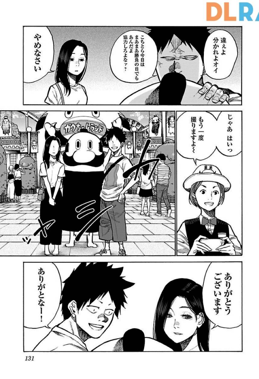 Page 131