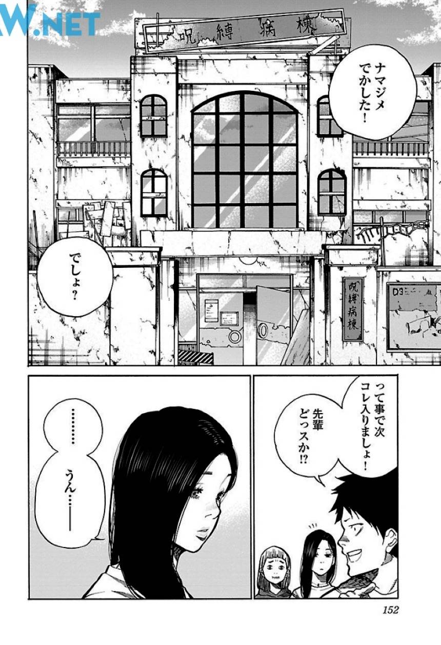 Page 152