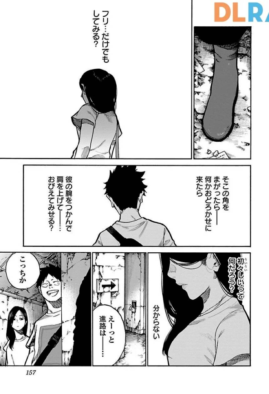Page 157