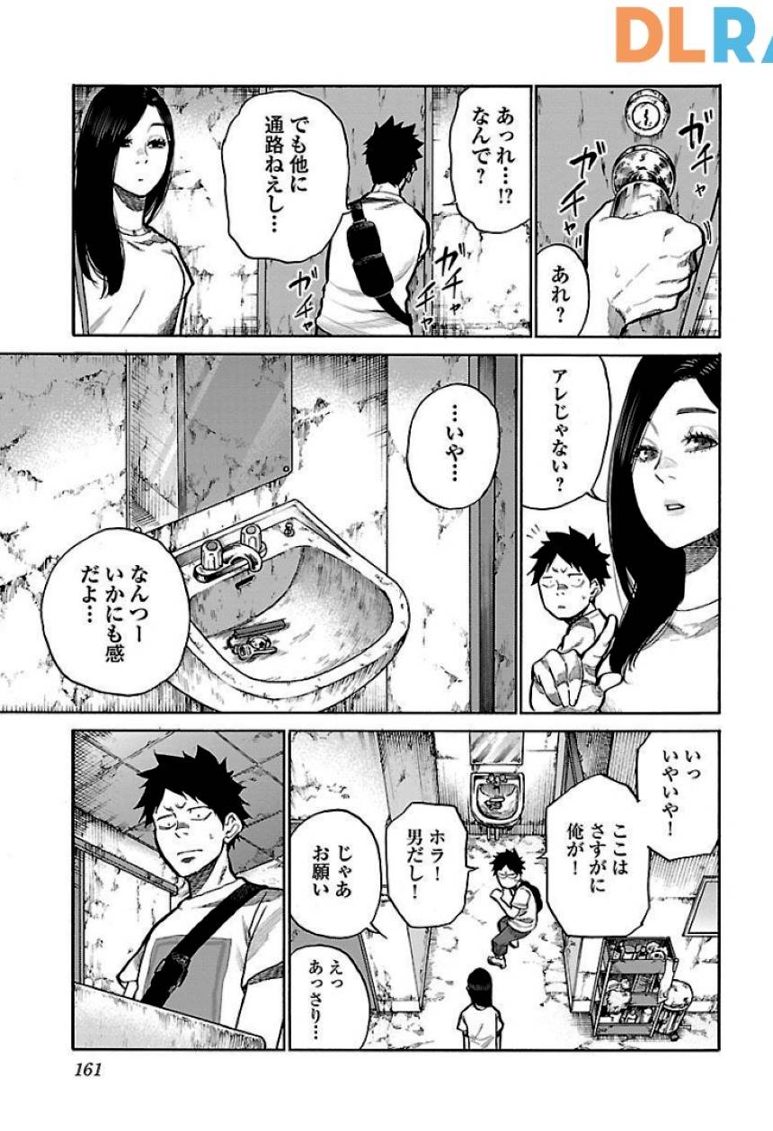Page 161