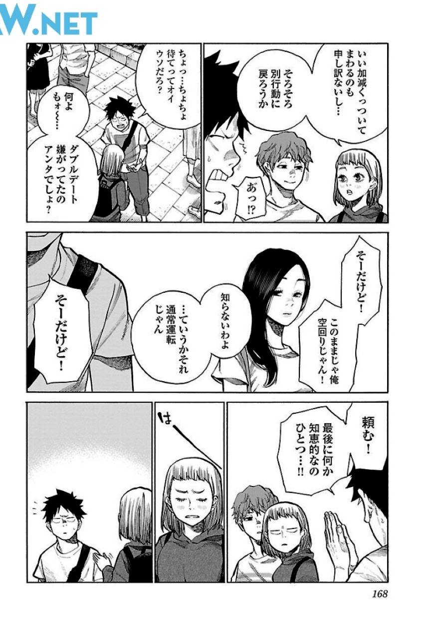 Page 168