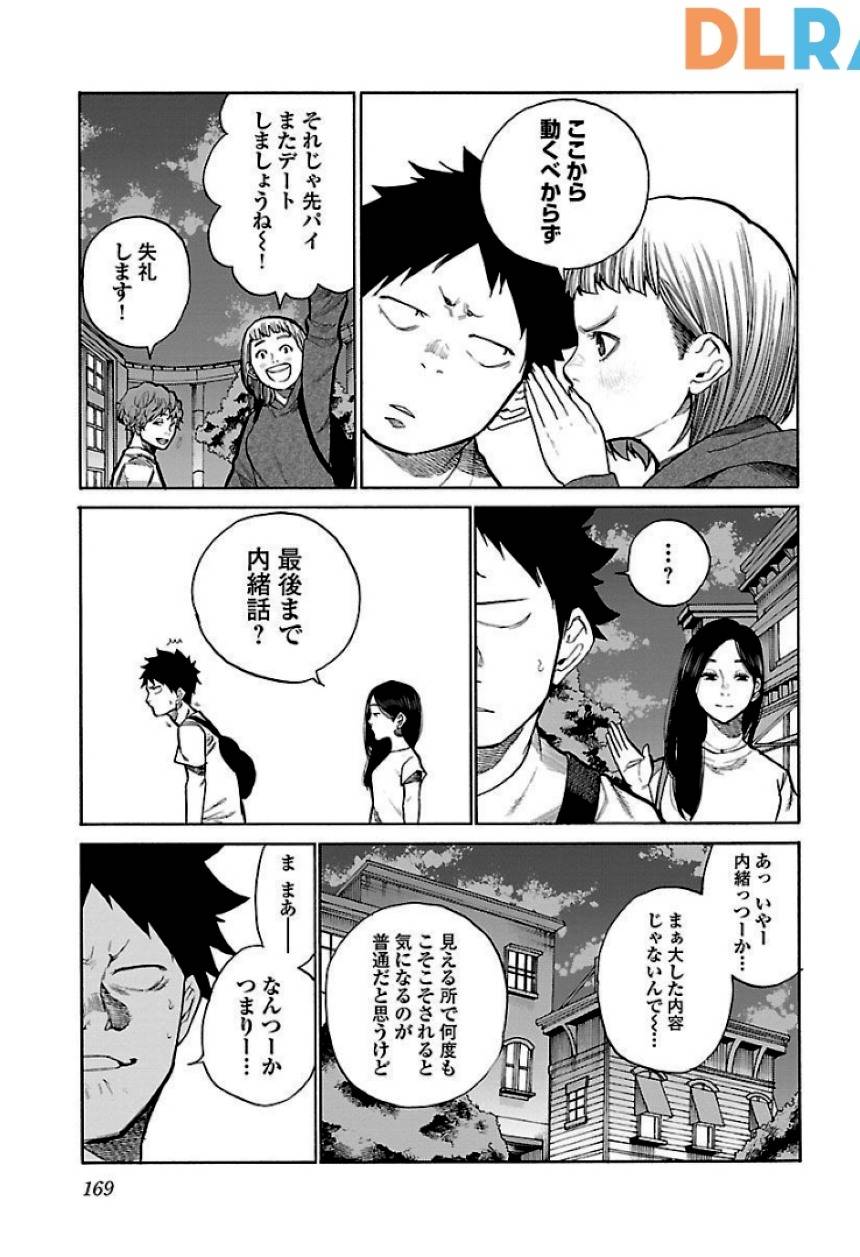 Page 169