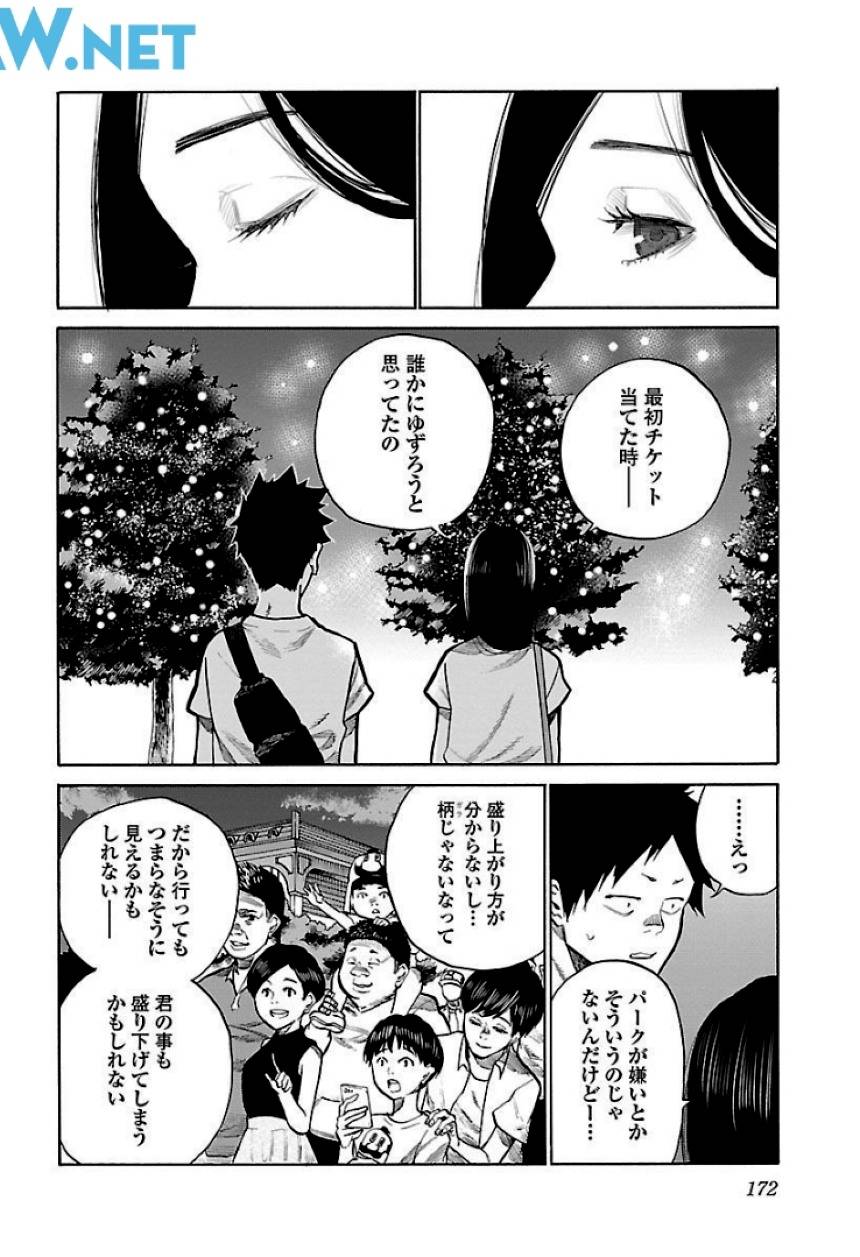 Page 172
