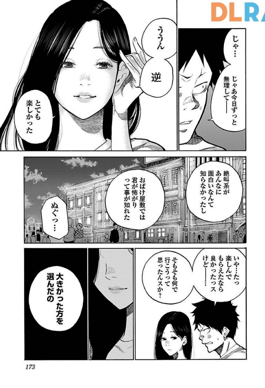 Page 173