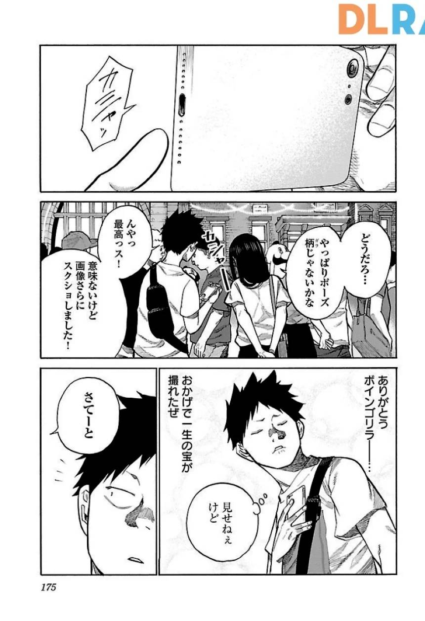 Page 175