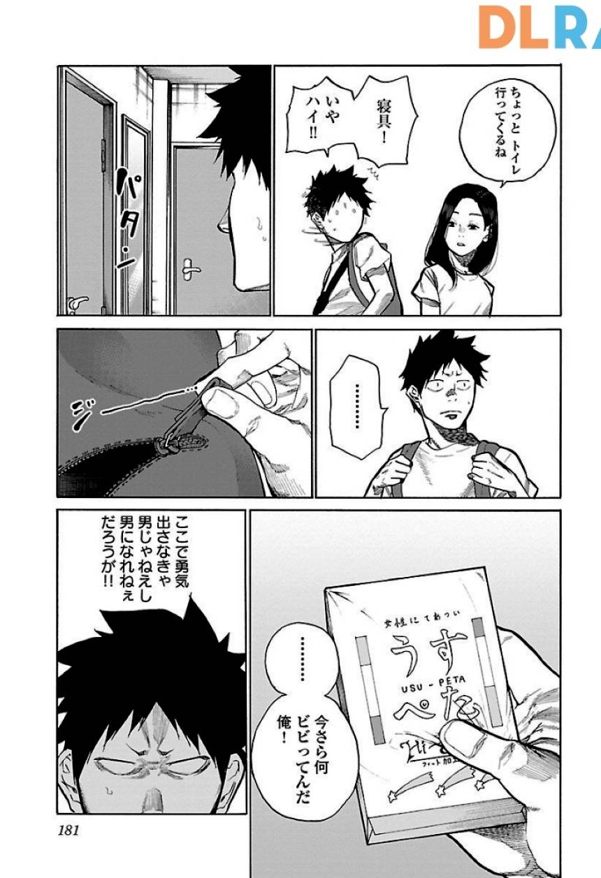 Page 181
