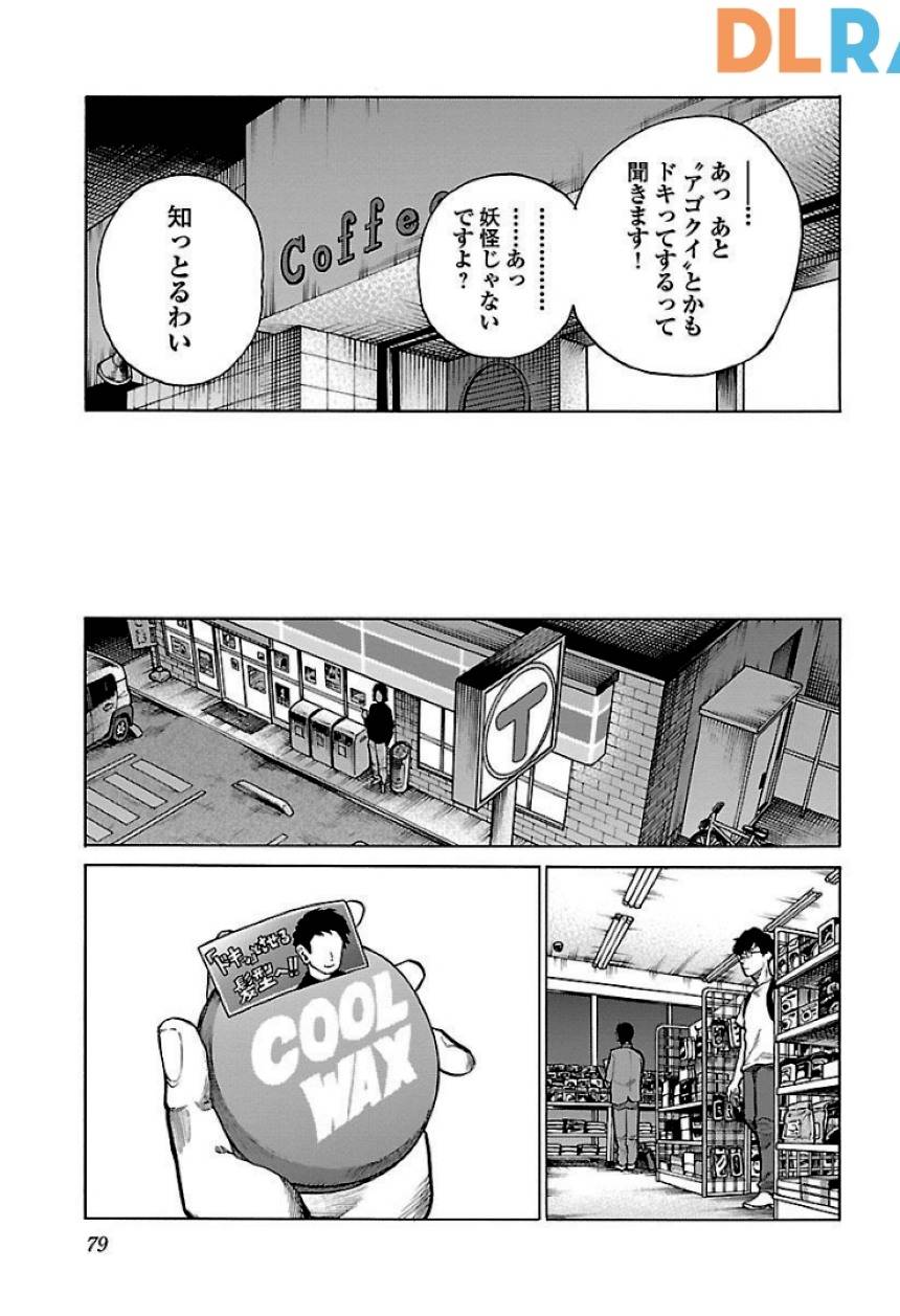 Page 79
