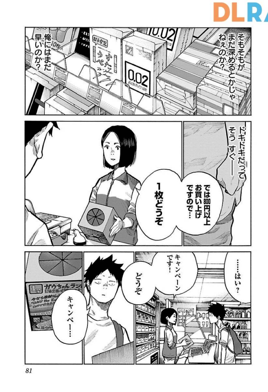 Page 81