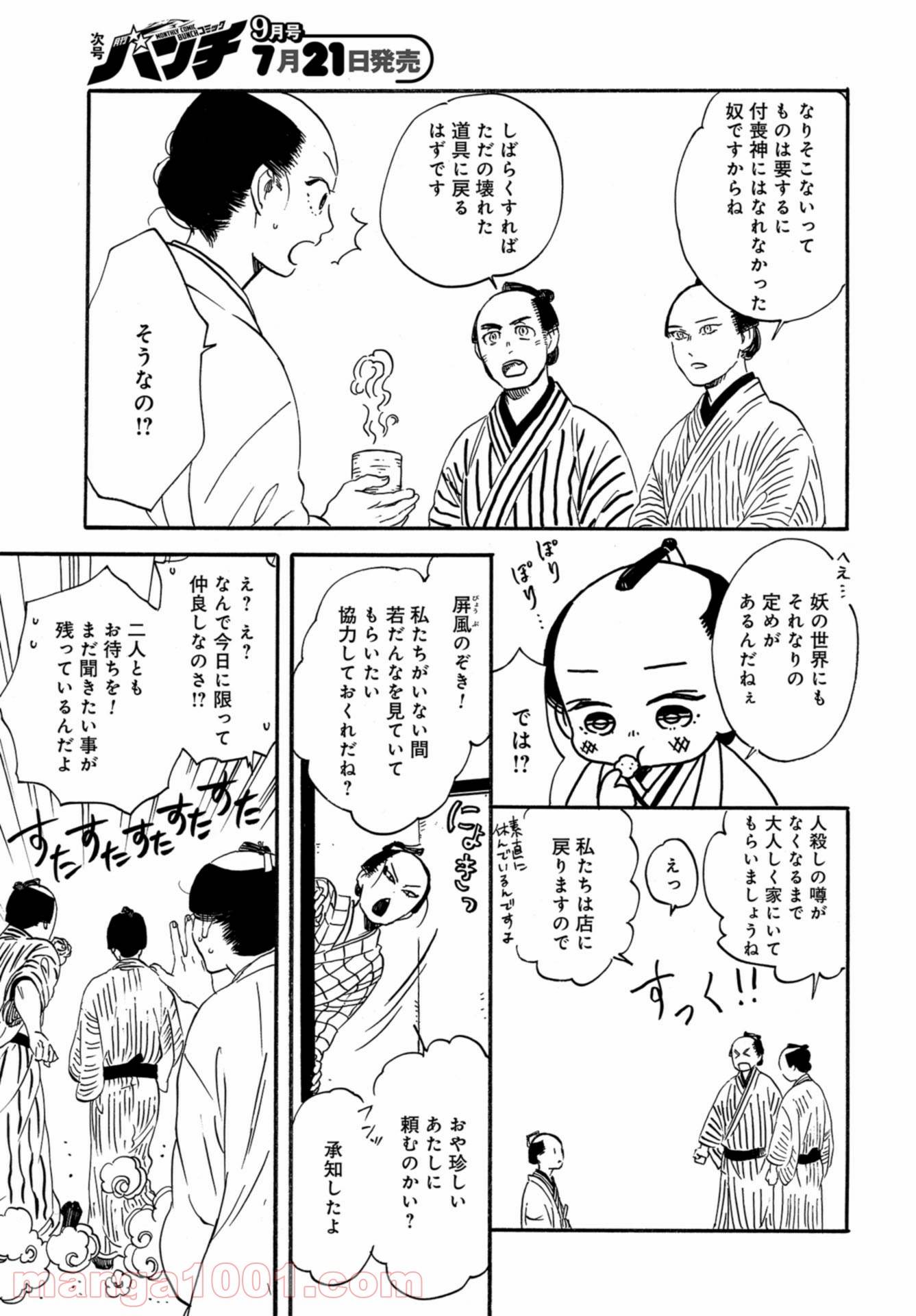 Page 28