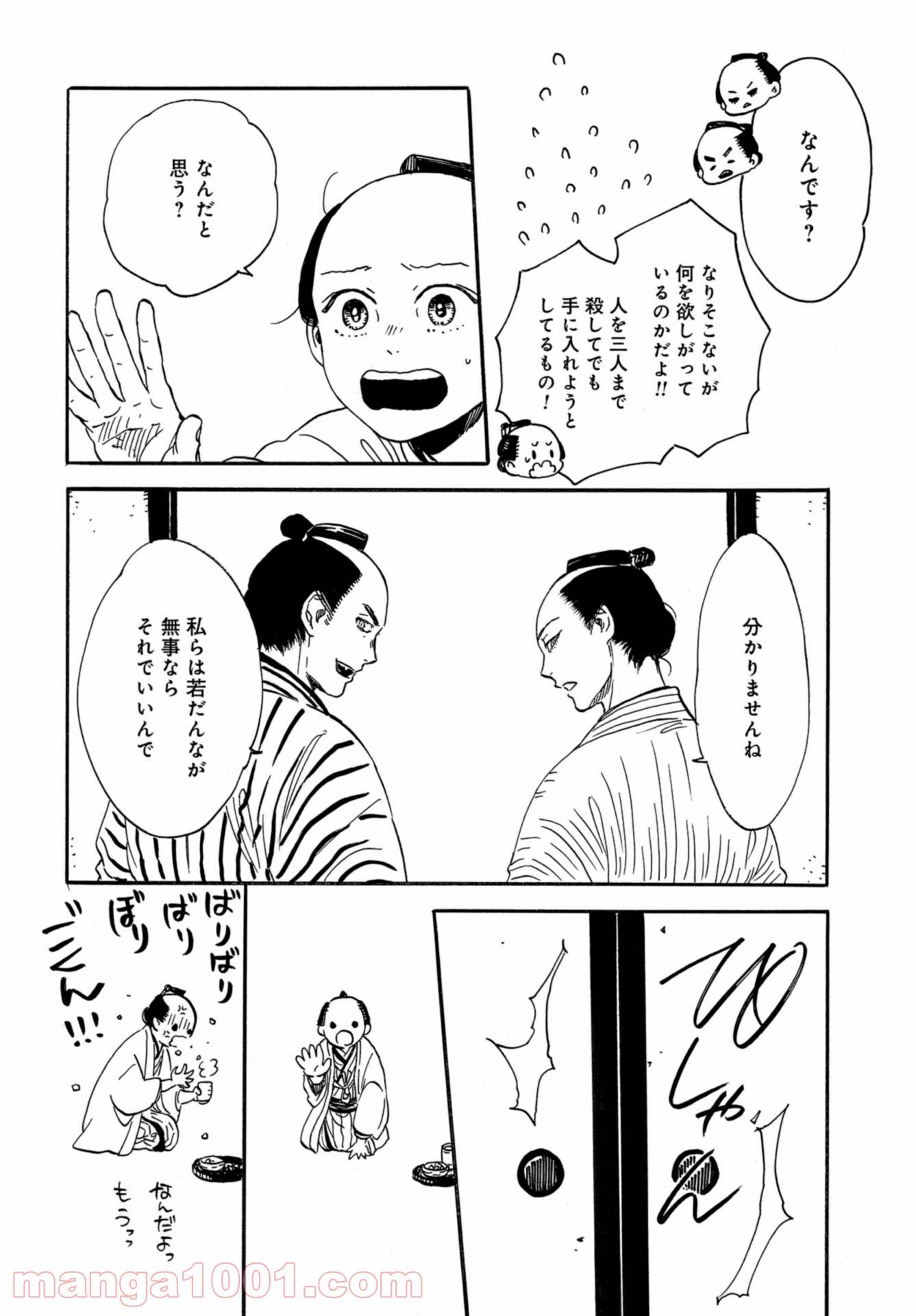 Page 29