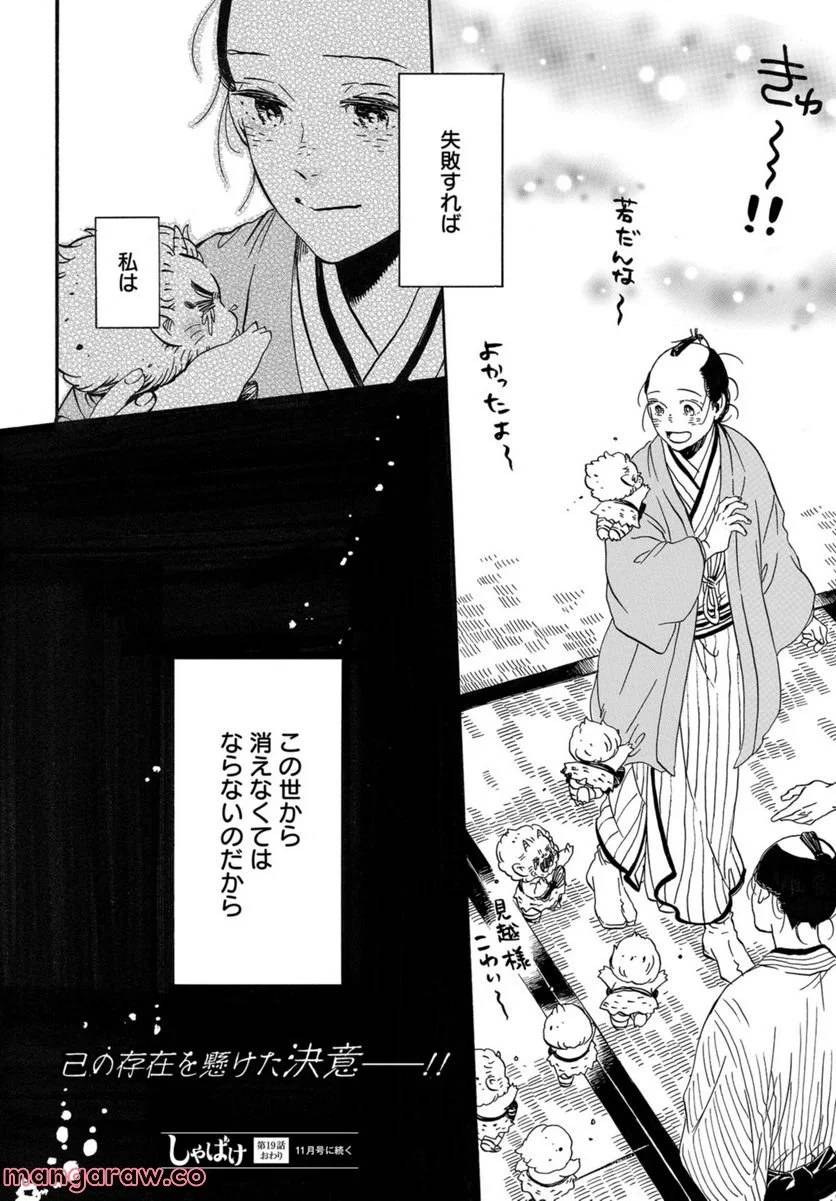 Page 19