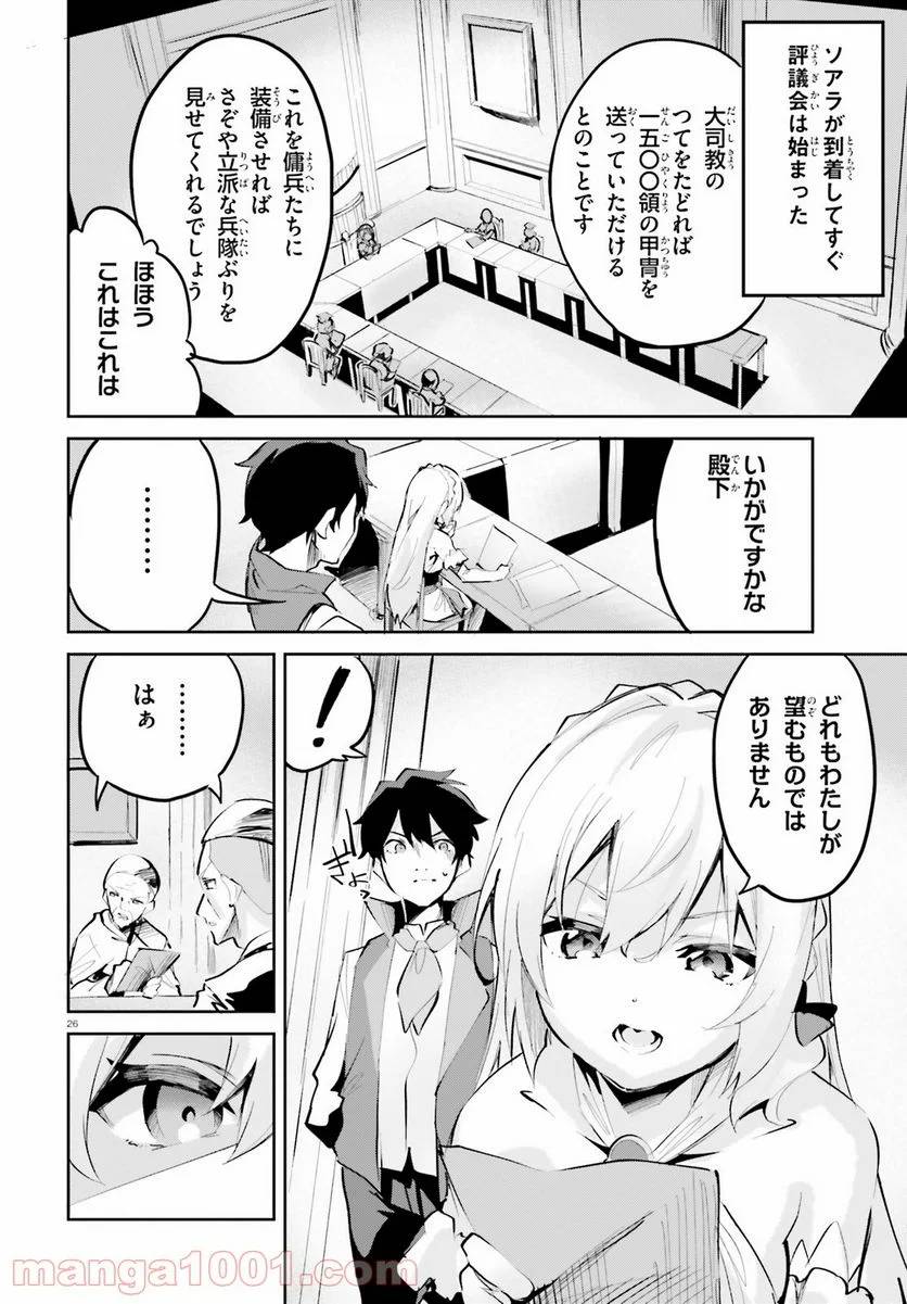 Page 25