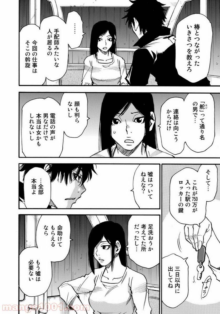 Page 31