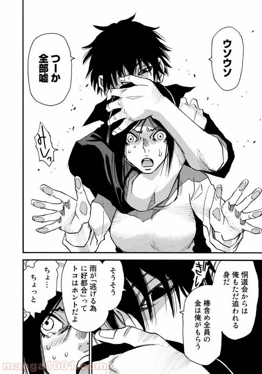 Page 33