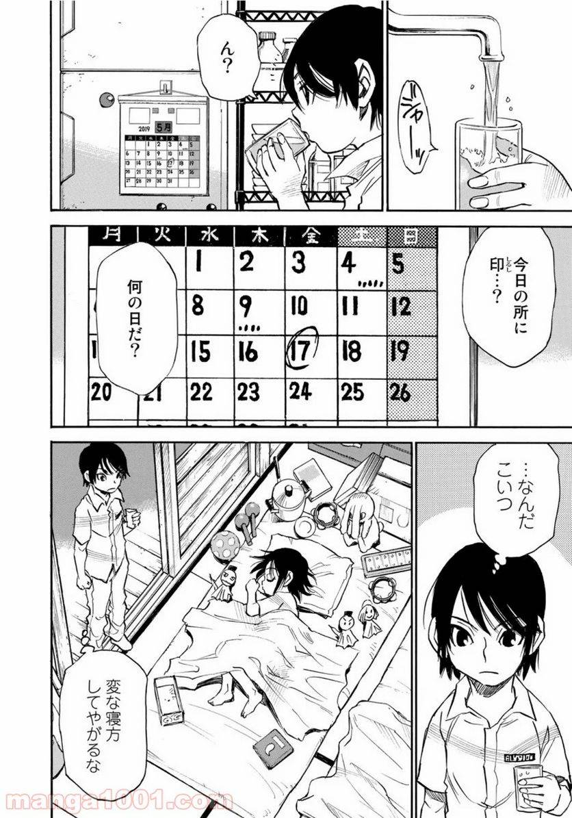 Page 17