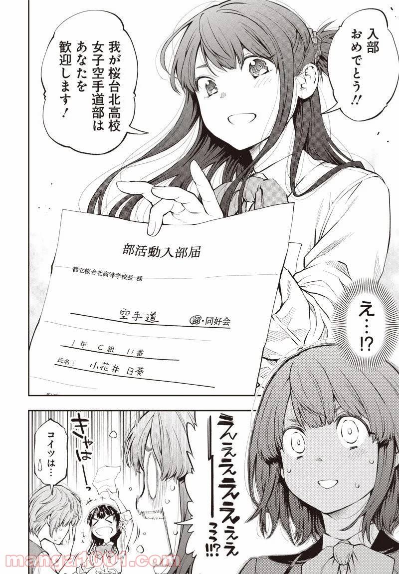 Page 54