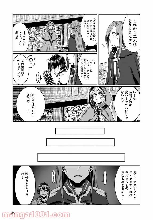 Page 48