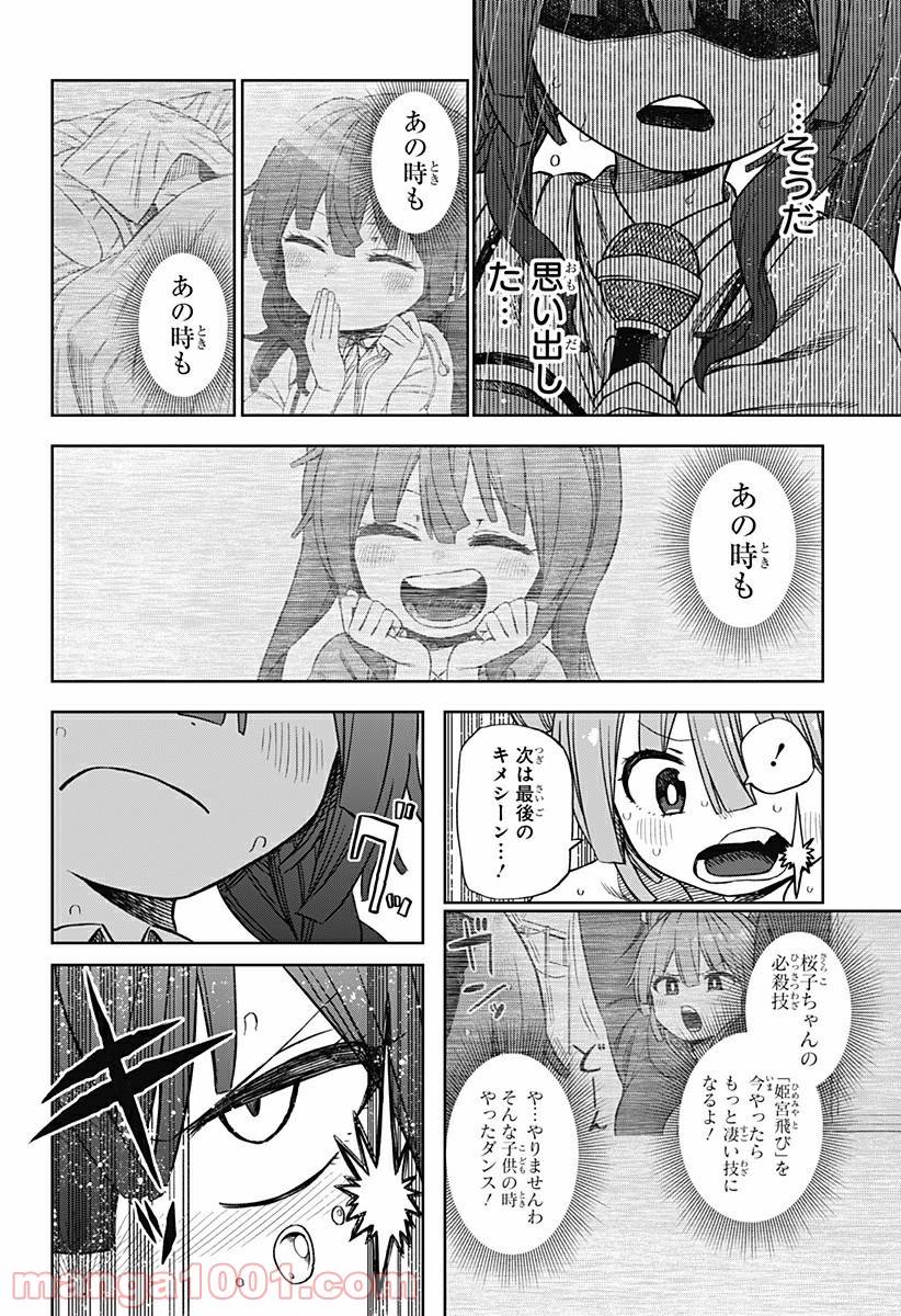 Page 55