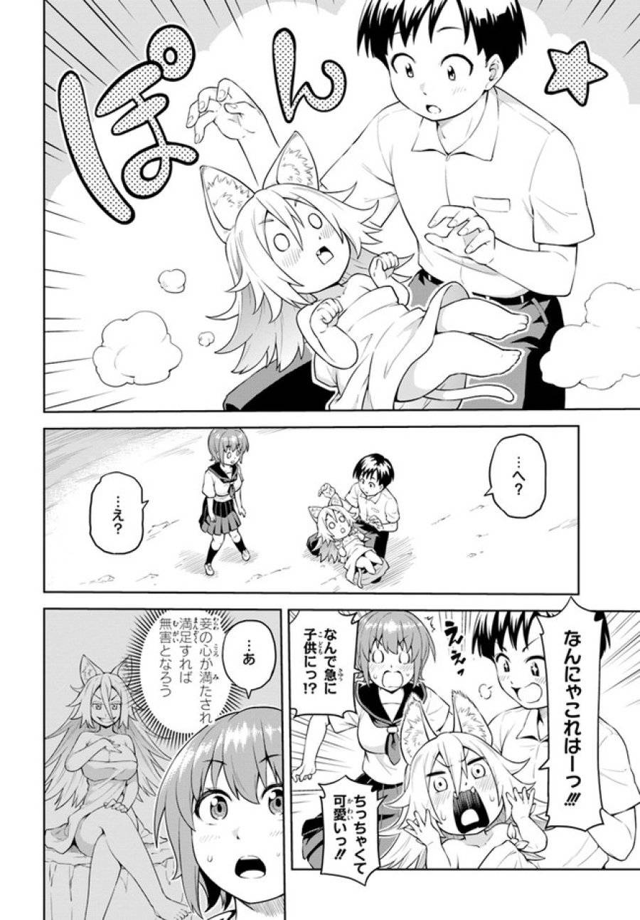Page 61