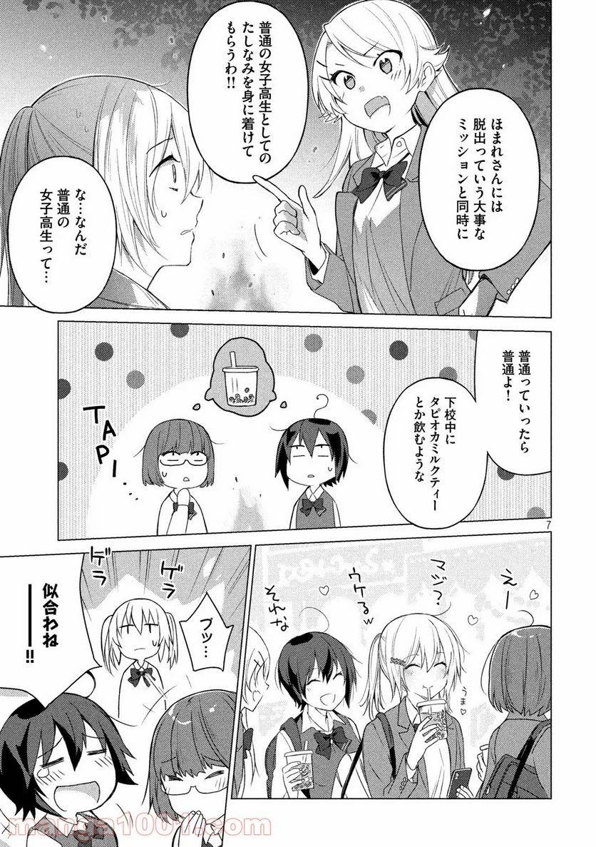Page 6