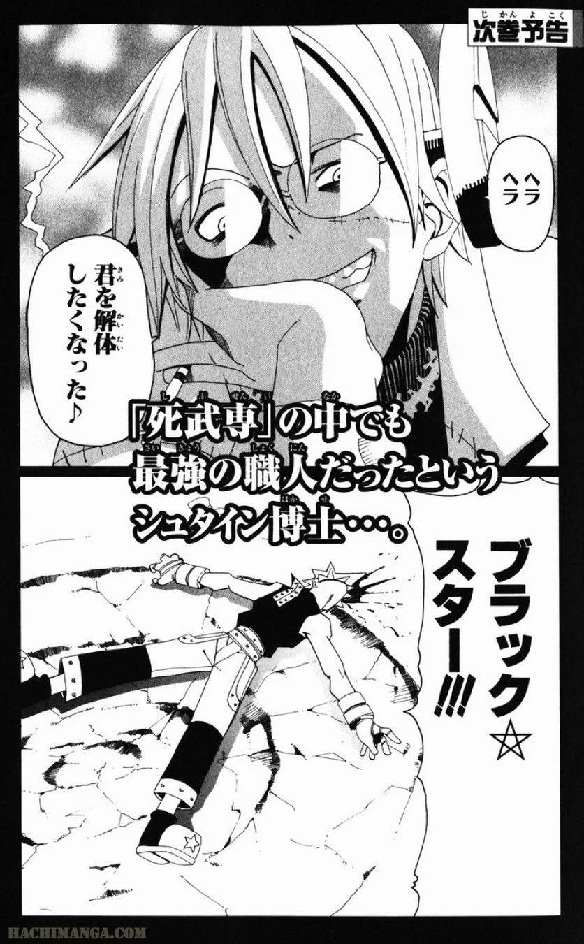 Page 193