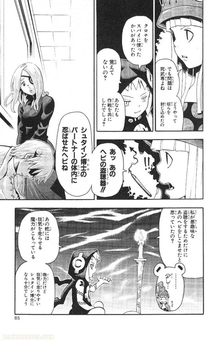 Page 77