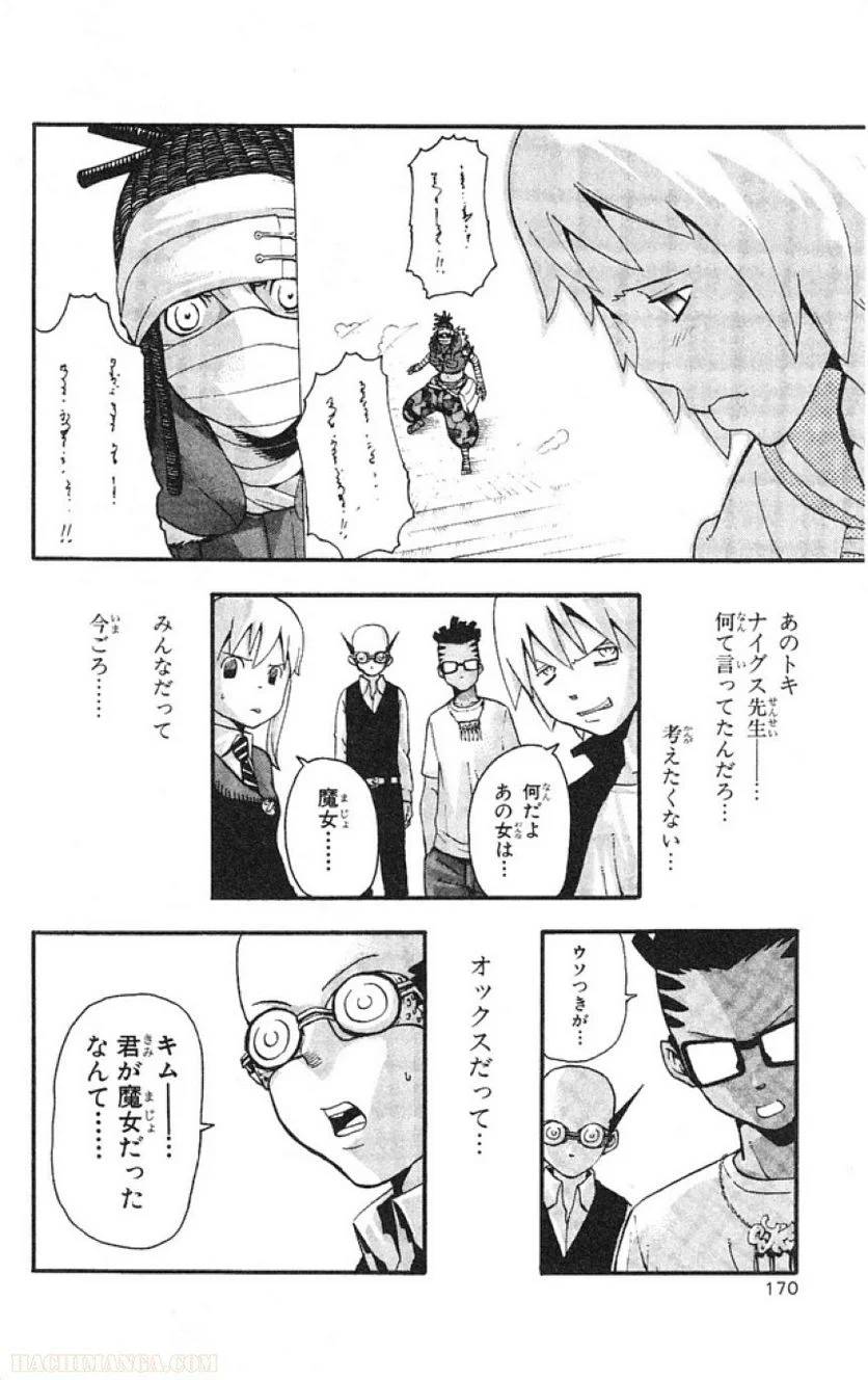 Page 160