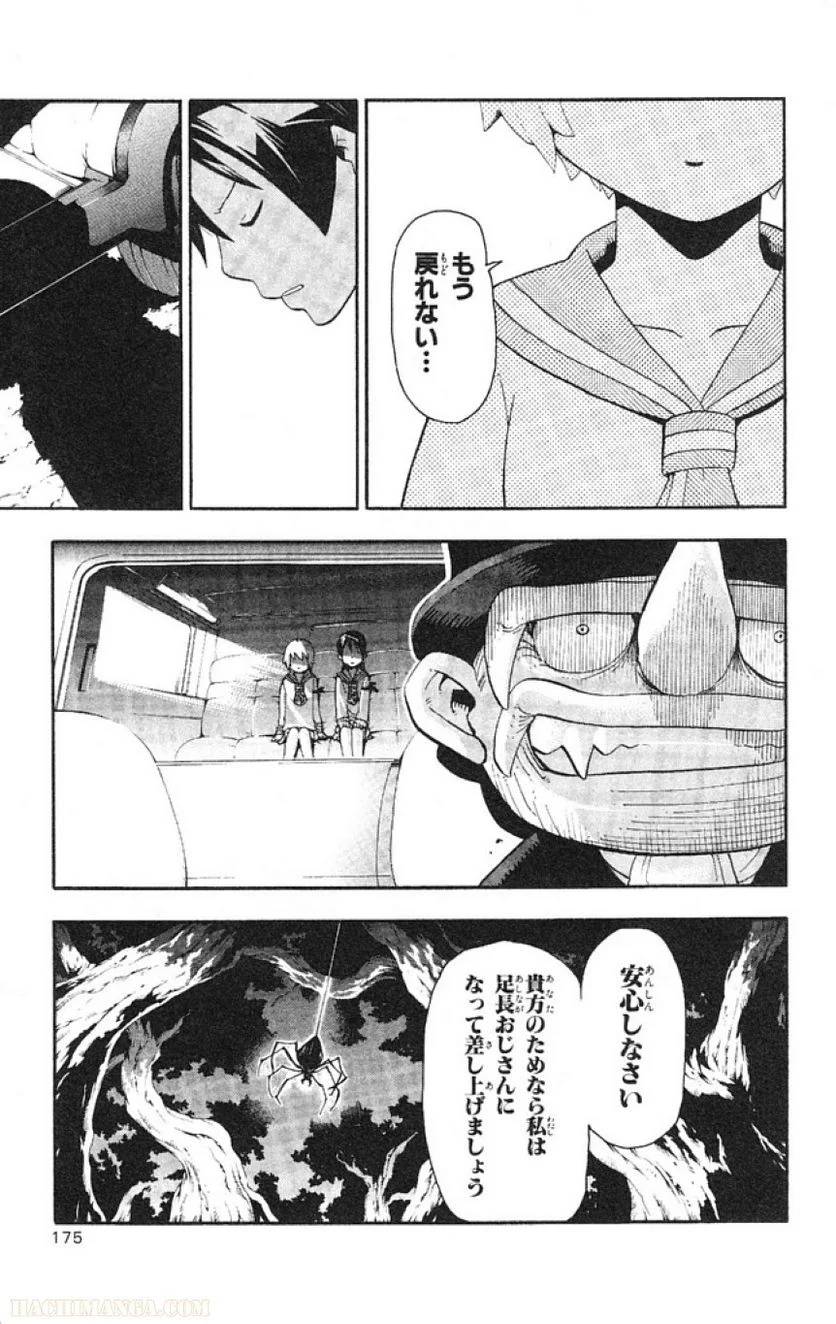 Page 165