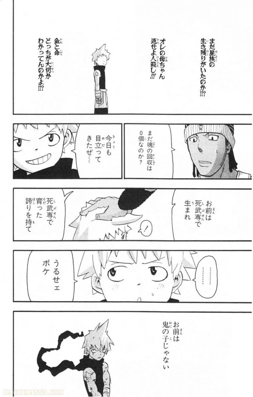 Page 174