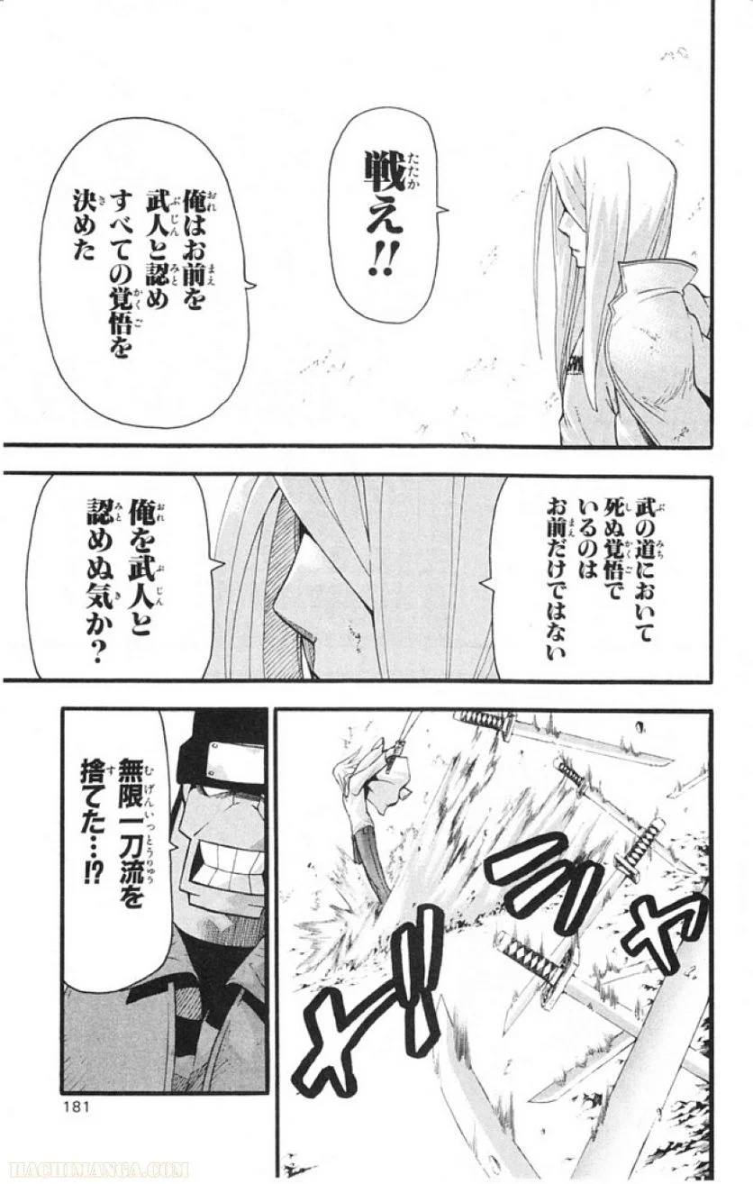 Page 175
