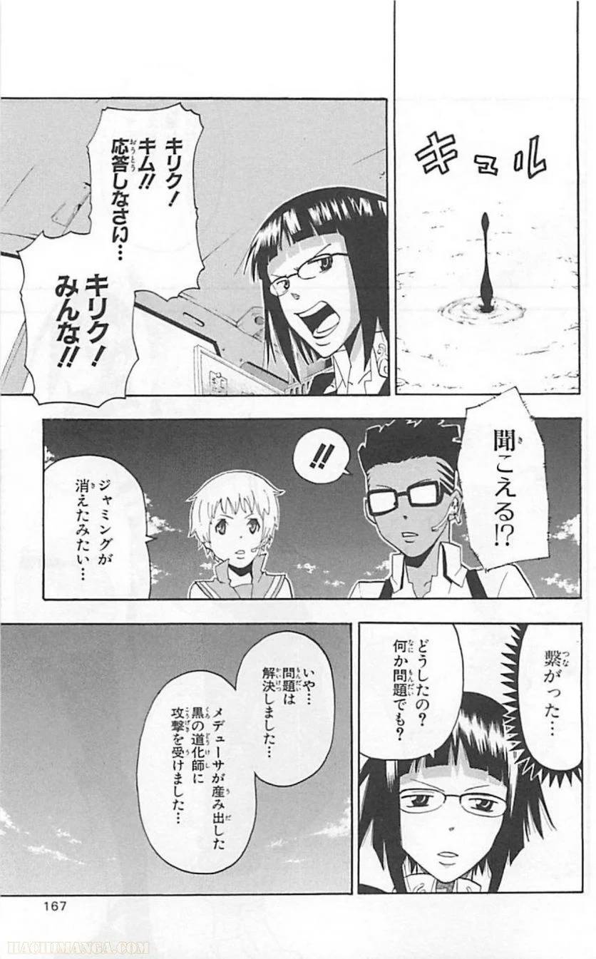 Page 165