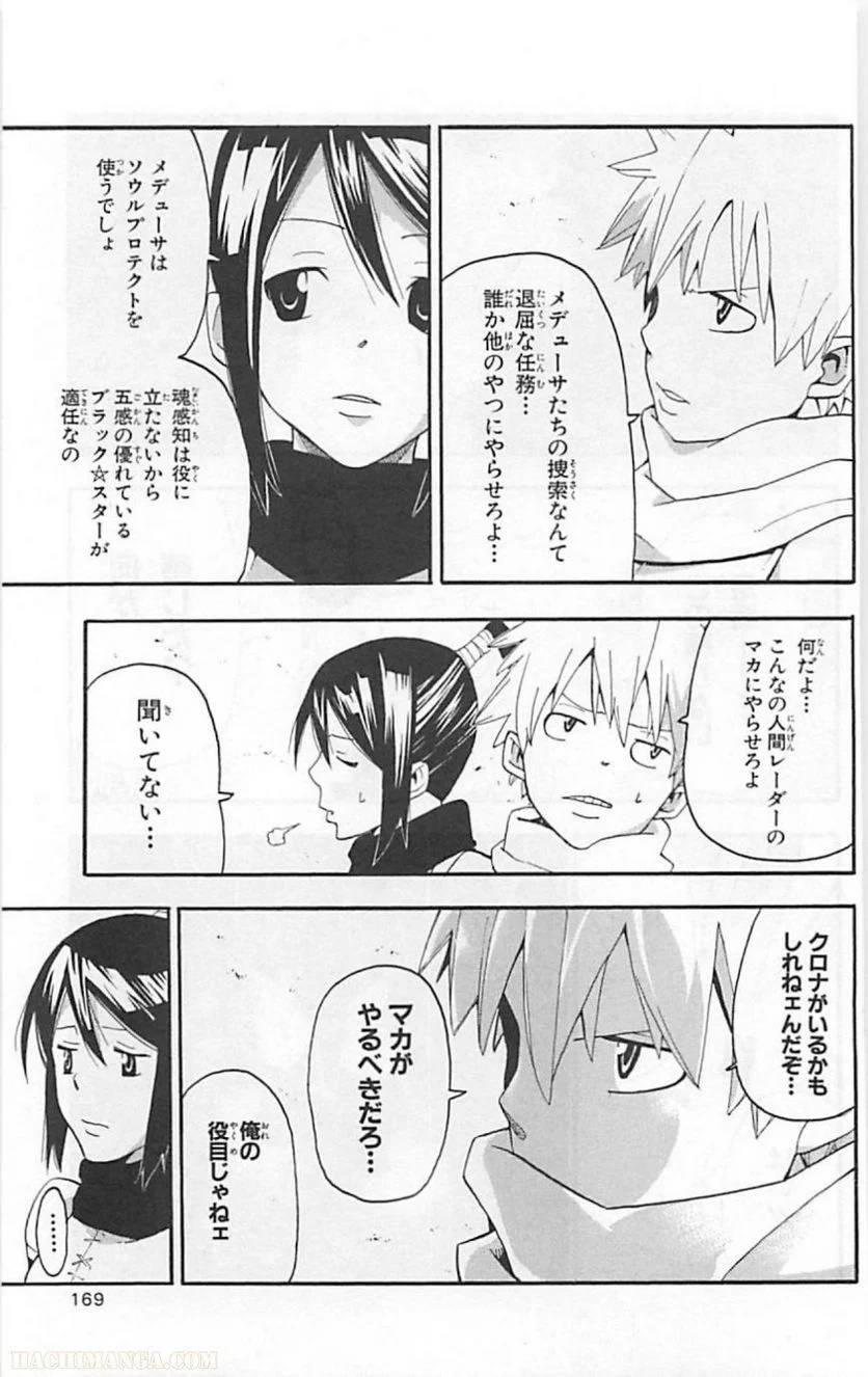 Page 167