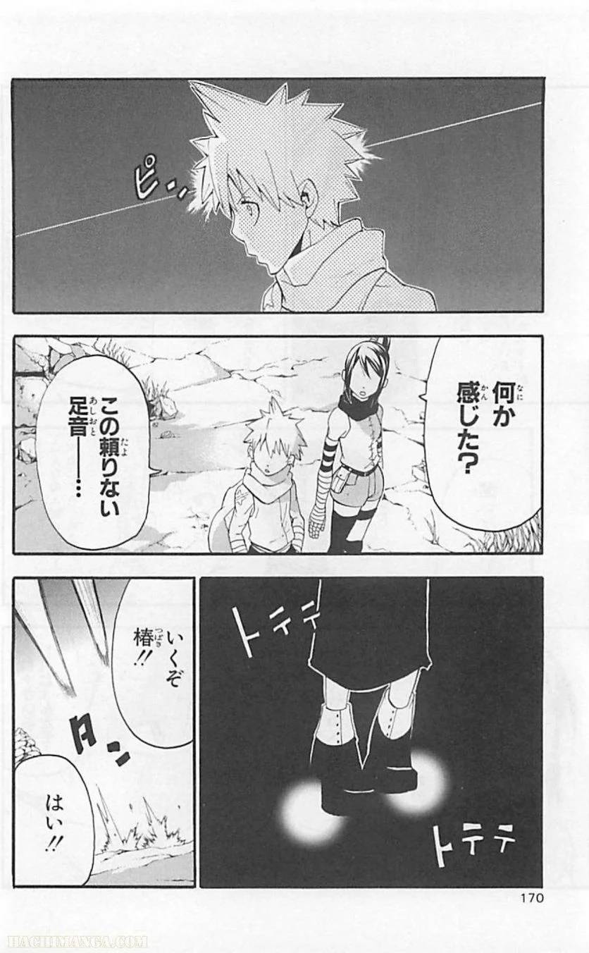 Page 168