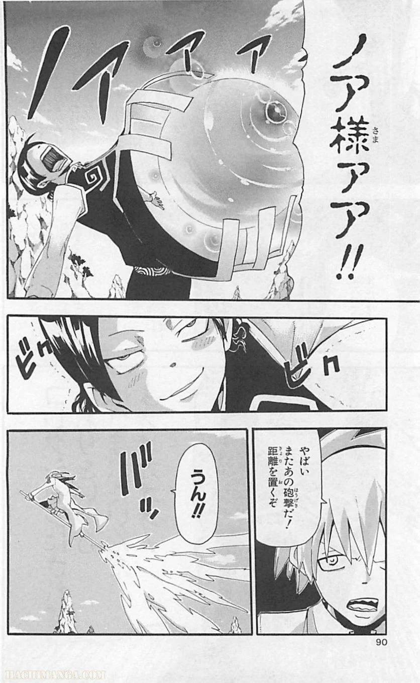 Page 88