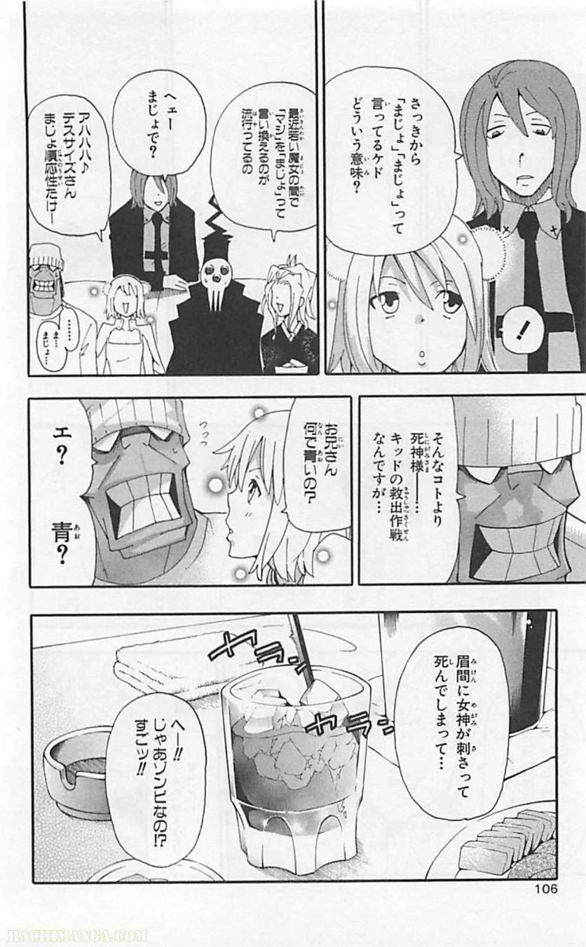 Page 103