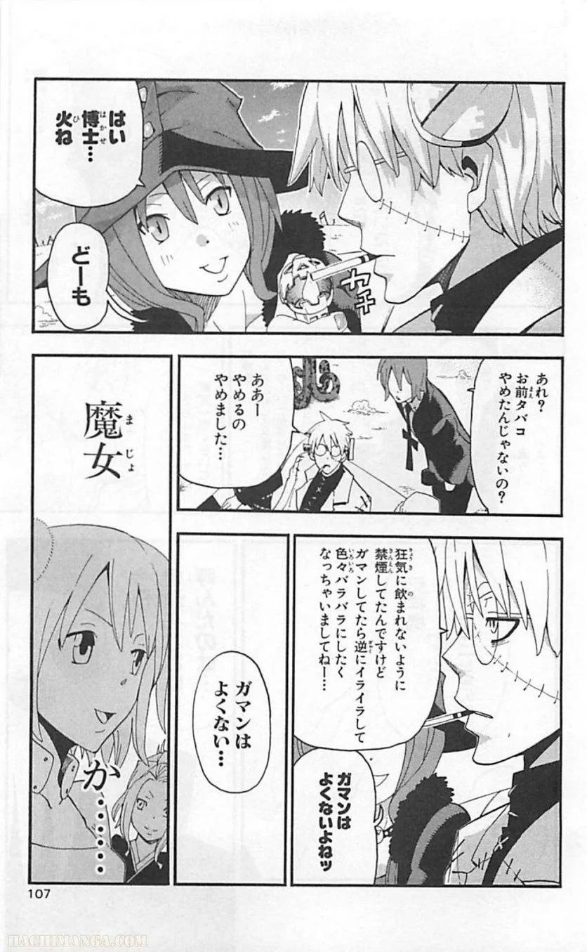 Page 104
