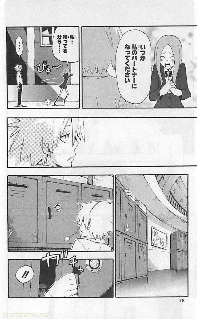 Page 75