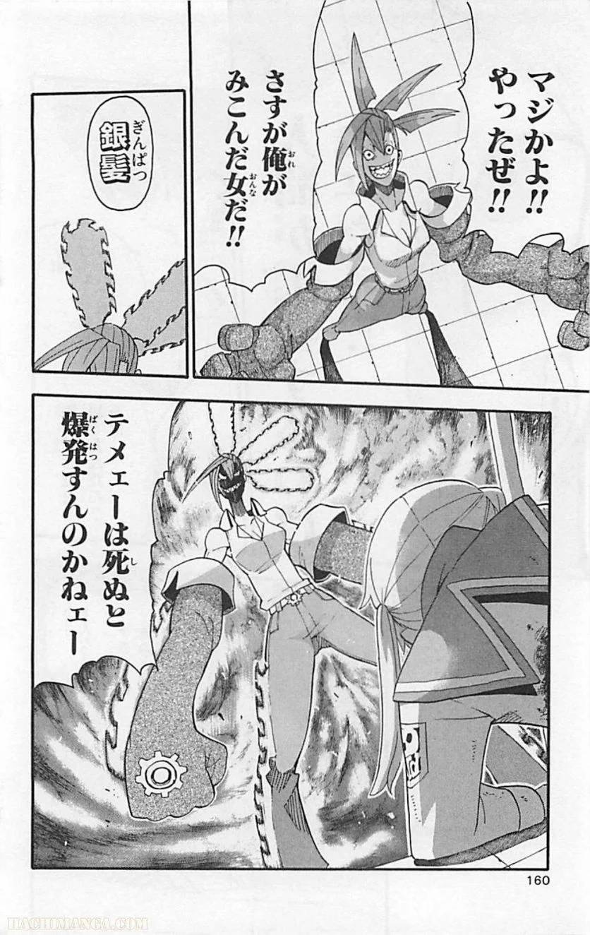 Page 157
