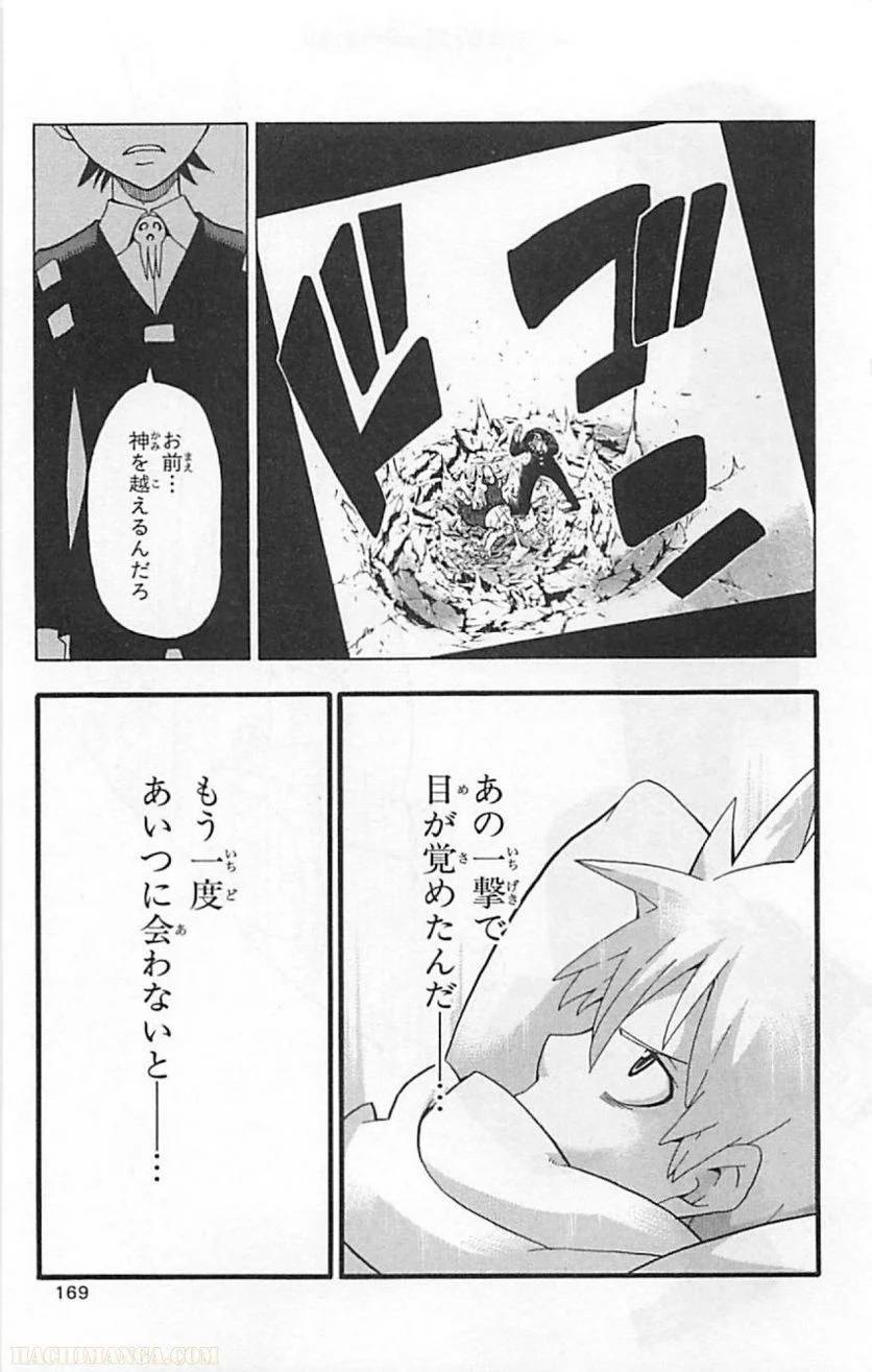 Page 166