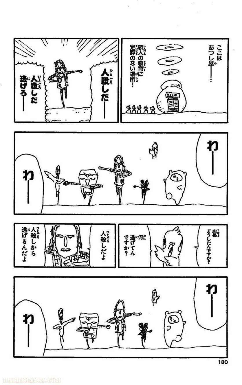 Page 175