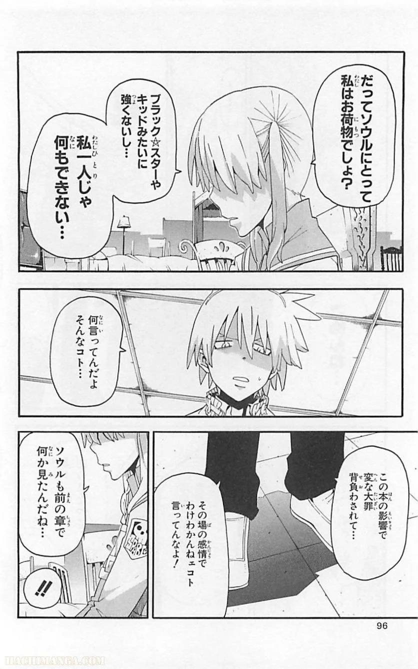 Page 93