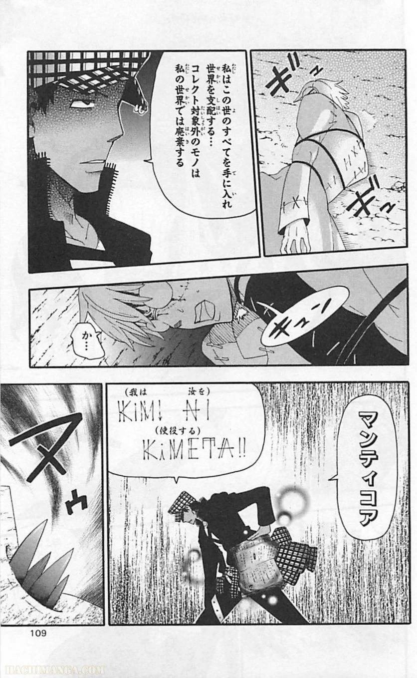 Page 106