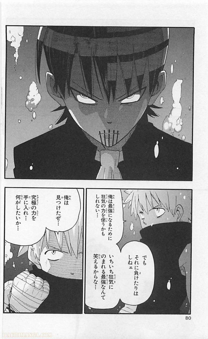 Page 77